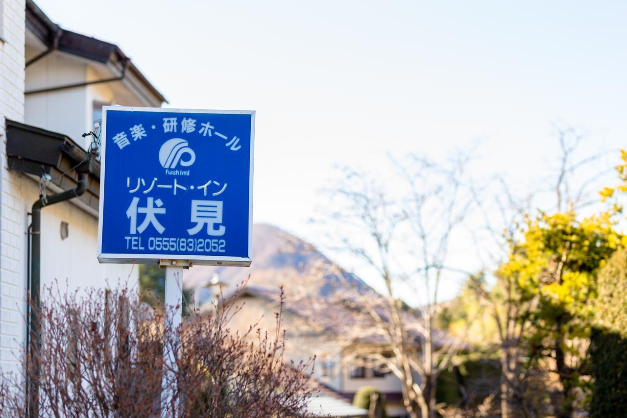 Resort Inn Fushimi Mt Fuji Fujikawaguchiko Bagian luar foto